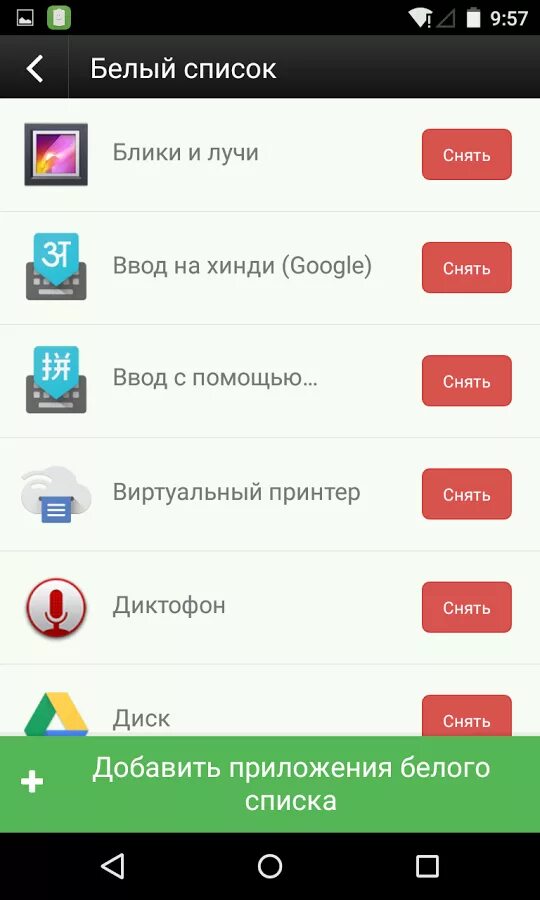 Android battery doctor. Приложение для экономии батареи. Экономичность батареи android. Приложение для экономии батареи. Приложение для экономии батареи.