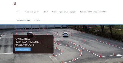 Автошкола железнодорожный отзывы