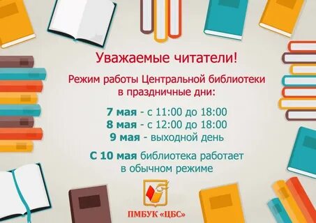 Этажи режим работы