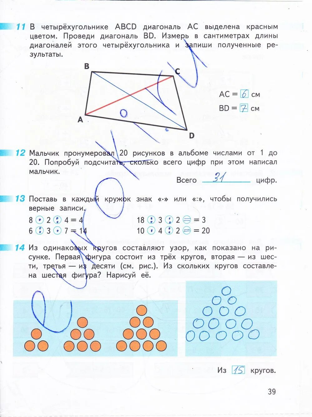 Дорофеев 3 класс 2 часть страница 44. Математика 1 класс рабочая тетрадь Дорофеев Миракова бука. Математике рабочая тетрадь 3 класс Дорофеев гдз. Математика 3 класс 1 часть рабочая тетрадь Дорофеев Миракова бука. Математика Дорофеев Миракова рабочая тетрадь 1 класс 1 часть.