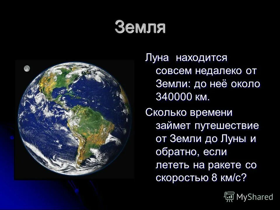 Сколько всего населенных пунктов на планете земля