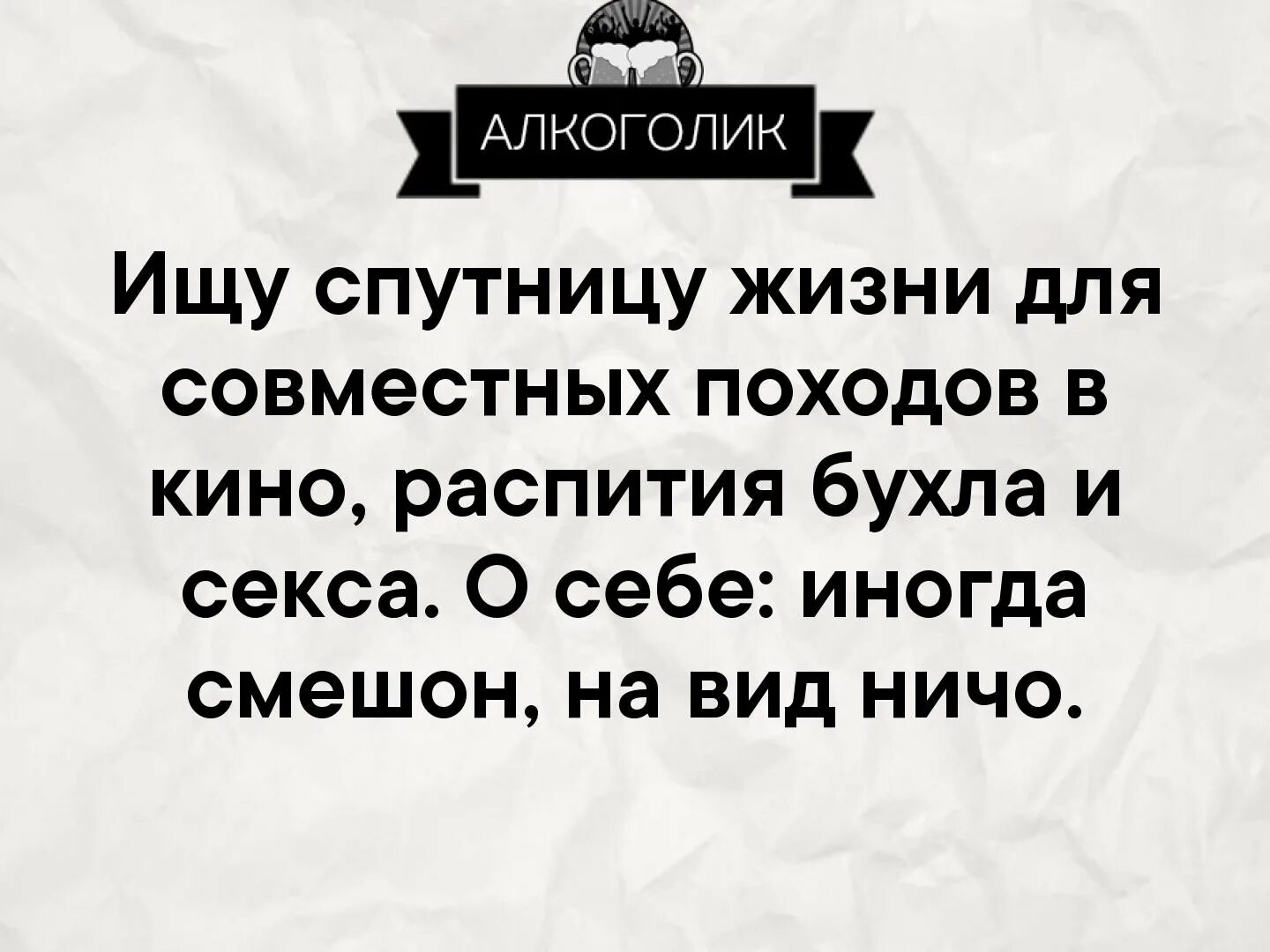 Спутник жизни человека. Ищу спутницу жизни. Как найти спутницу жизни. Цитаты про спутника жизни. Ищу спутницу жизни прикол.