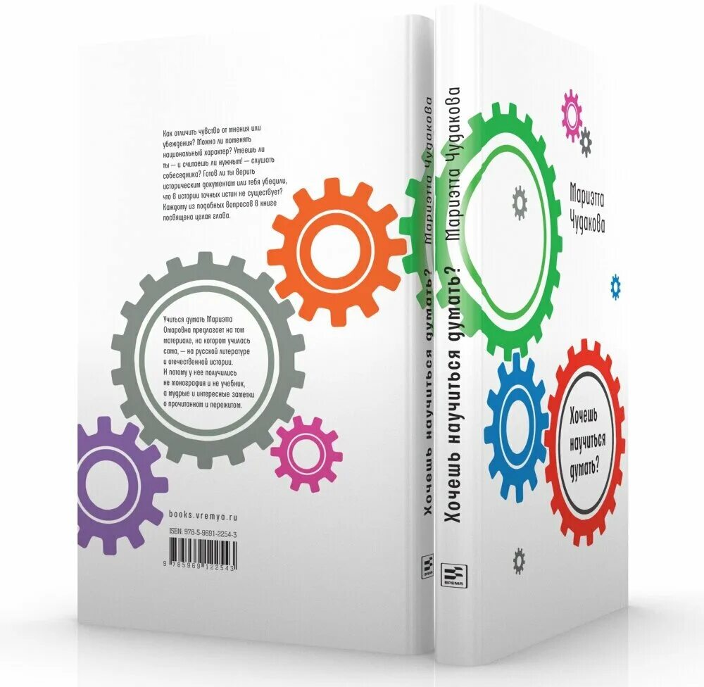 мариэтта чудакова хочешь научиться думать. издательство книг булгакова при его жизни. мариэтта чудакова хочешь научиться думать.