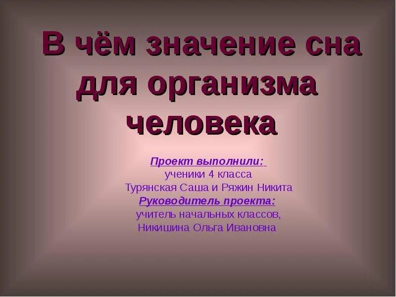 Готовый проект на любую тему. Темы проектов 4 класс. Проект для 4 класса на любую тему. Темы для проекта. Проекты 3 класса готовые на любую тему