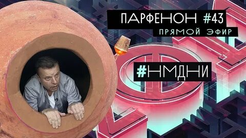 Старт прямой эфир