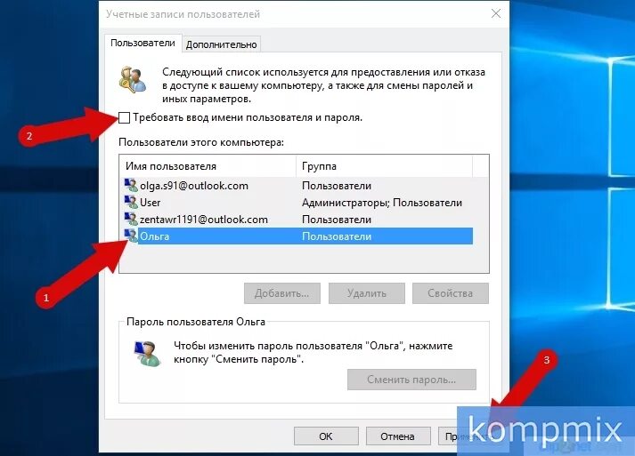 Убрать ввод пароля при входе. Как снять пароль при входе в компьютер. Как отключить пароль на компьютере при входе. Как убрать пароль на виндовс 10. Как убрать пароль на учетной записи Windows 10.