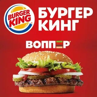 Сколько ресторанов бургер кинг