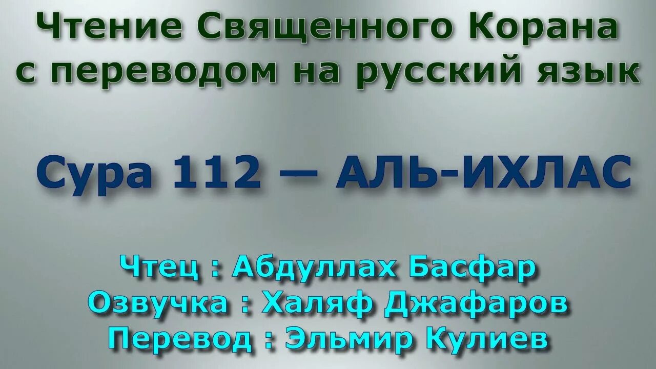 Сура шуара. Сура Гафир. Сура Аль Тахрим. 102 Сура из Корана. Сура 20.