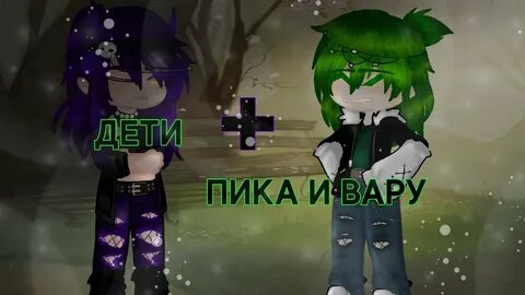 13 карт жизнь за кадром пиковару