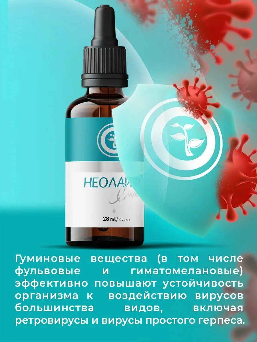 фульво гуминовый комплекс. комплекс гуминовых и фульвовых кислот с полипренолами. комплекс гуминовых и фульвовых кислот. комплекс гуминовых и фульвовых кислот отзывы. комплекс гуминовых и фульвовых кислот.