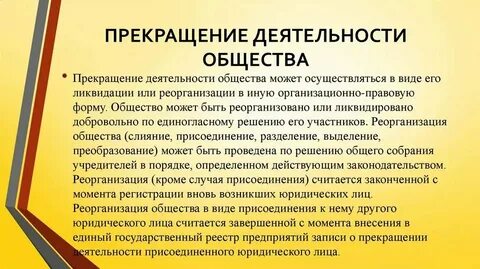 Участник продал долю он участник
