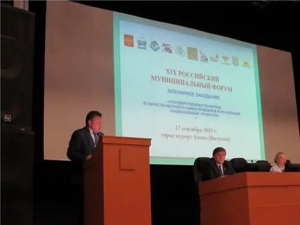 Муниципальный форум