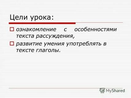 Конспект урока сочинение рассуждение 8 класс ладыженская