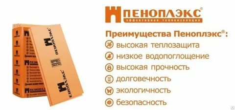 Площадь пеноплекса
