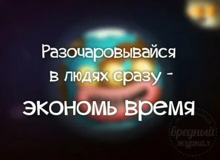 Полное разочарование