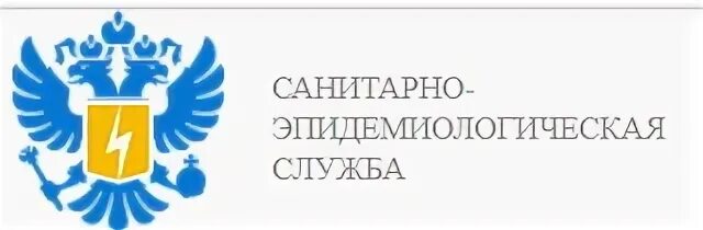 Санэпидстанция москвы. Сэс москва. Центральная санитарная служба. Санэпидстанция москвы. Санэпидстанция москвы.