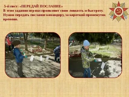 Зарница какие задания
