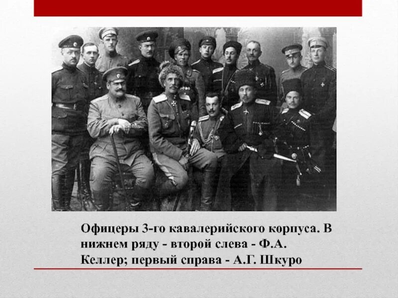 Первый слева второй слева