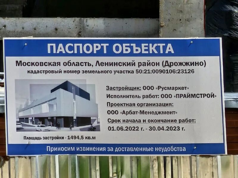 восточное бутово на карте. работа в дрожжино вакансии. работа в дрожжино вакансии. новое шоссе 2 дрожжино. паспорт объекта школа.