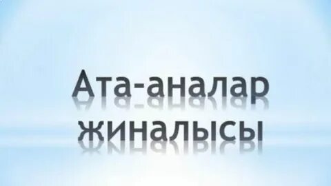 Сайт аті