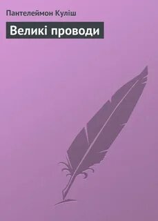 Книги проведем