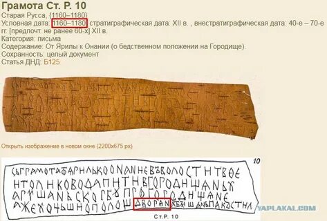 Грамота номер 35