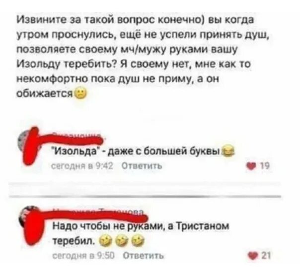 Месиво как пишется. Мне весело мне весело мне очень даже весело текст. Мне весело но завтра будет месево. Мне весело мне весело мне очень даже весело но завтра будет месиво. Смешные картинки и комментарии из соцсетей 2022 новые.