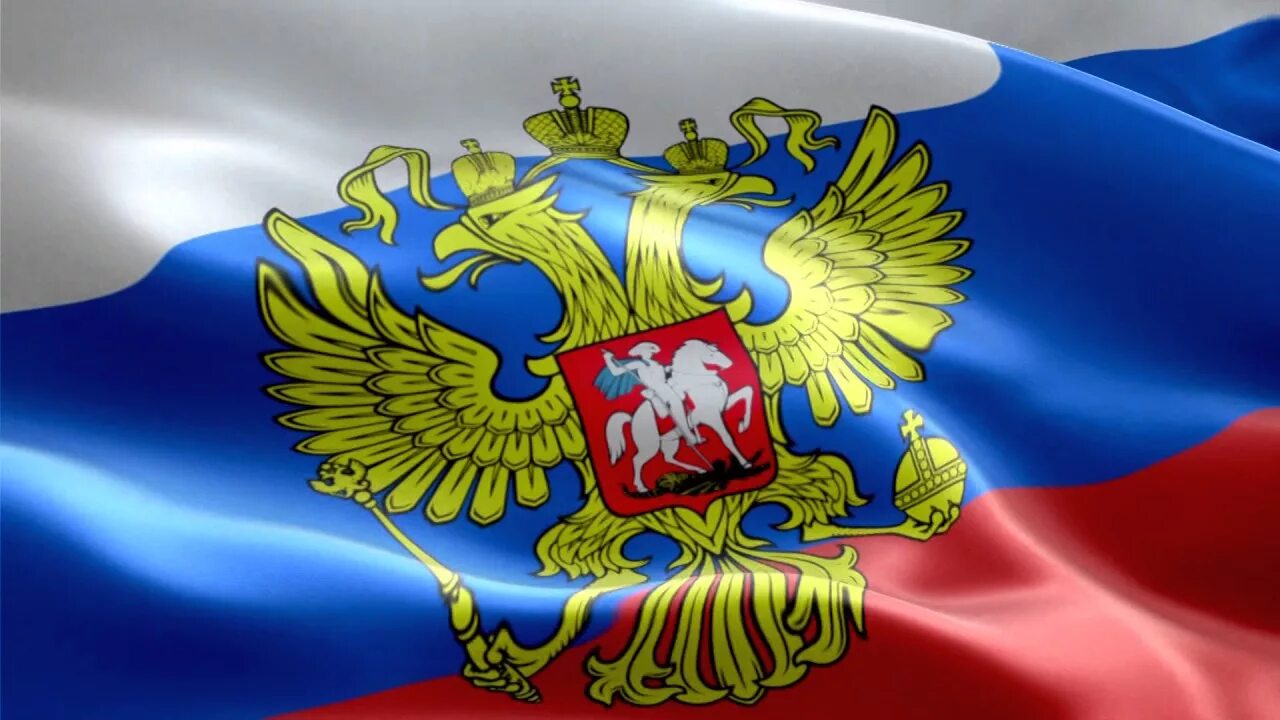 Флаг Российской Федерации с гербом. Гербовый флаг России. Флаг Российской державы. Флаг Триколор с гербом