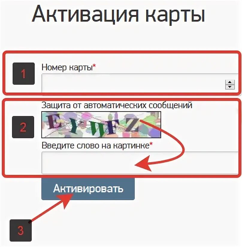 Дом ру активировать. Дом he как активировать. Дом ру кнопка активировать план.