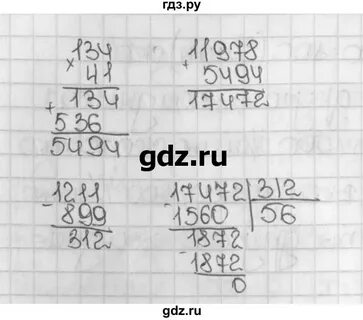 810 упражнение русский язык 5