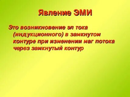 Эми это