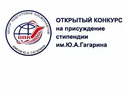 Фгбу нии гагарина