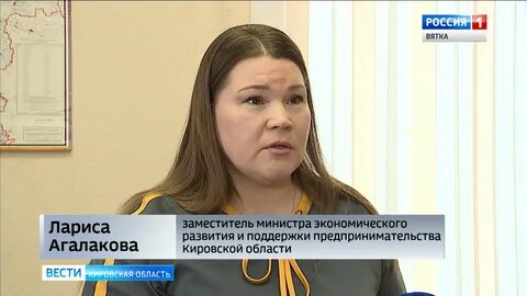 Поддержка предпринимательства кировская область