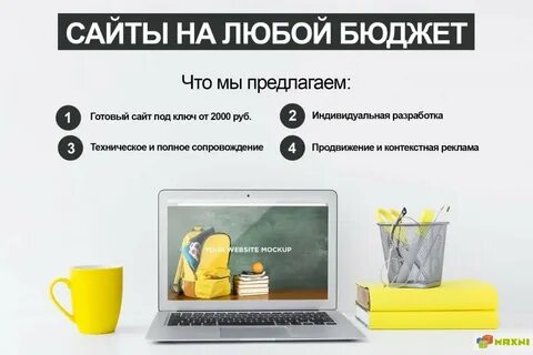 Создание сайта вологда
