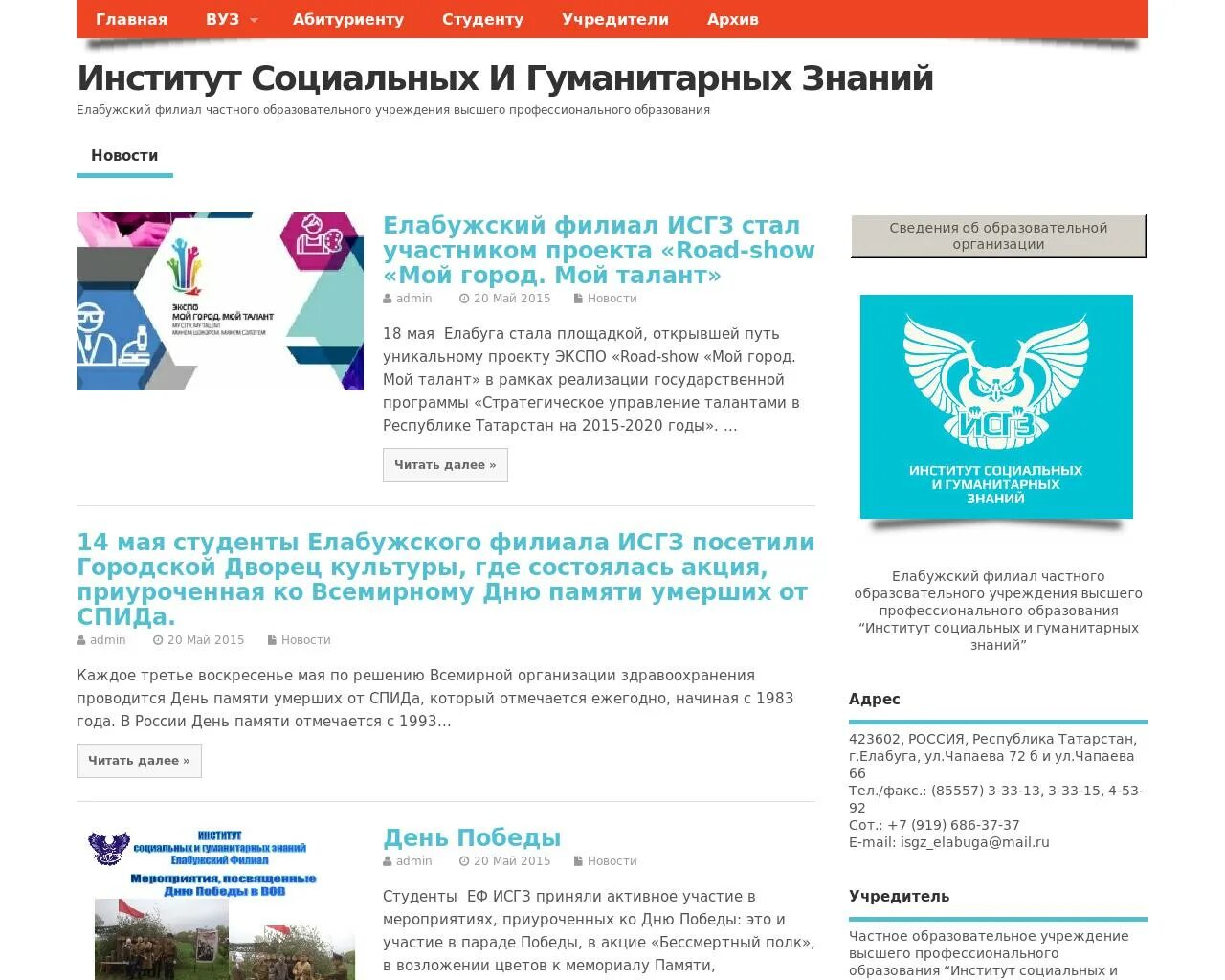 Институт социальных программ. Институт социальных программ