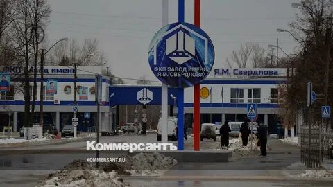Завод имени свердлова что производит