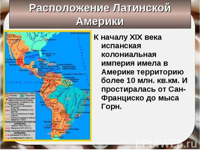 Латинская америка груз независимости 9 класс. Латинская америка груз независимости 9 класс. Латинская америка груз независимости 9 класс. Белые уроженцы метрополии. Латинская америка нелегкий груз независимости презентация.