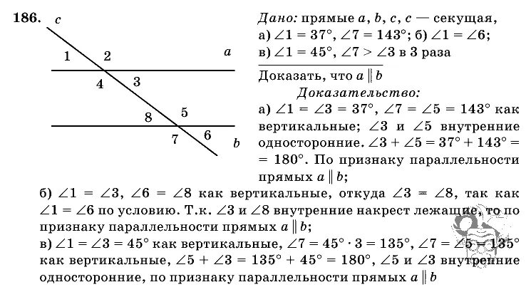 Геометрия 7 класс Атанасян 186. Геометрия 7 класс атанасян 2014 года