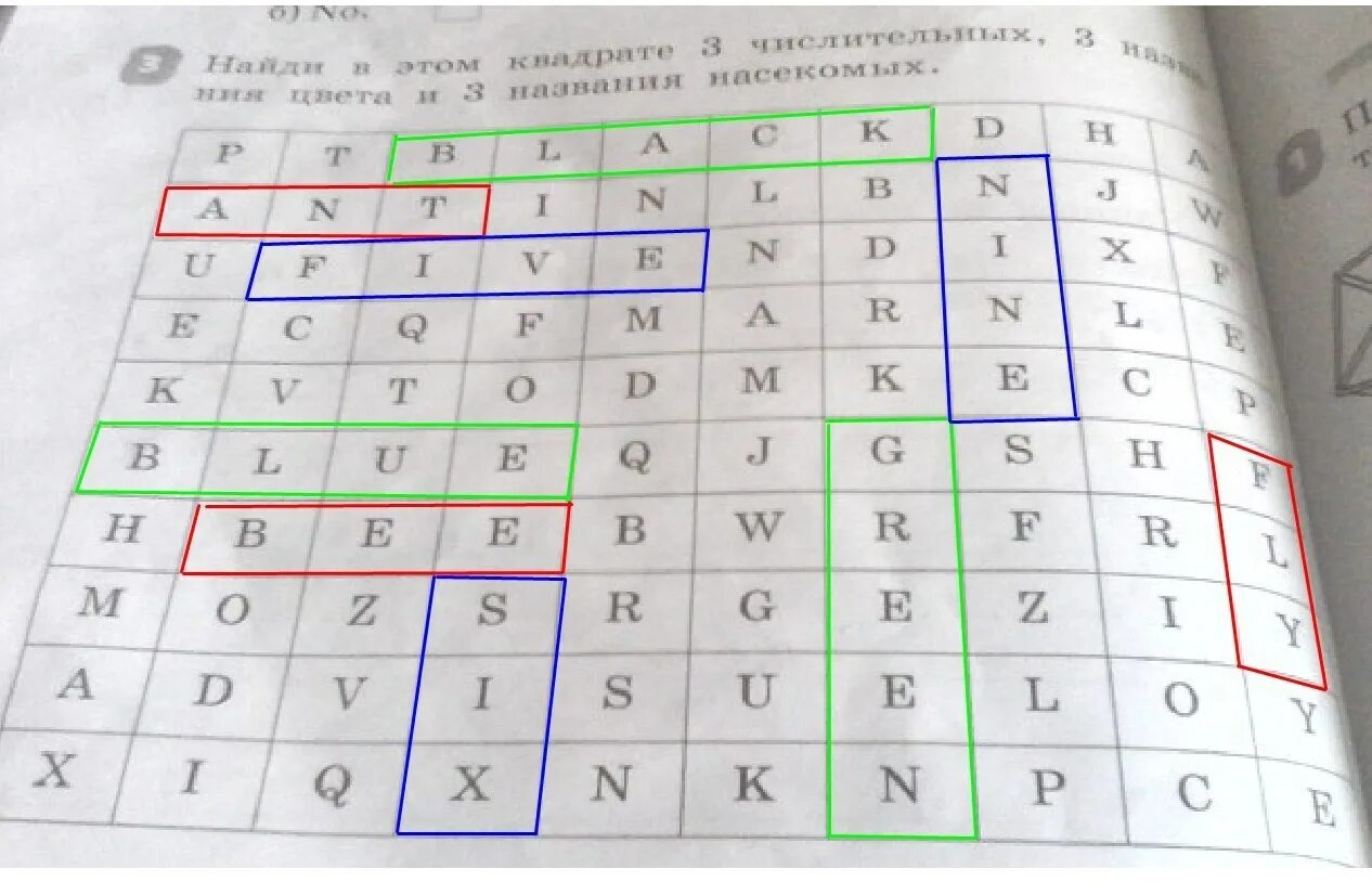 Найди в этом квадрате. В квадрате 3 числительных 3 названия цвета и 3 названия насекомых. Найди в этом квадрате 3 числительных 3 названия цвета. Нпцди в квадрате 3числительнвх.