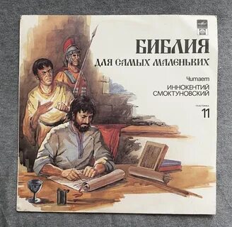 Детская библия аудиокнига