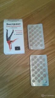 Экстракт фарма
