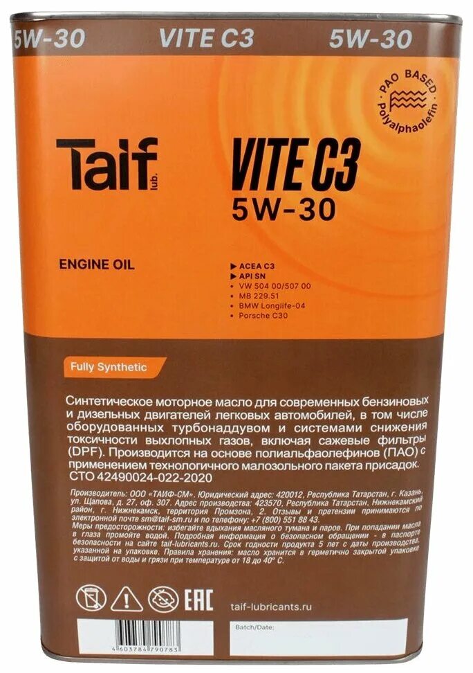 Taif vivace 5w-40. 211013 taif lubricants масло моторное vite c3 5w30 синт. Моторное масло таиф аллегро 5w30. Vite c3. Масло моторное taif 5w-40 allegro.