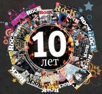 Группа 20 лет