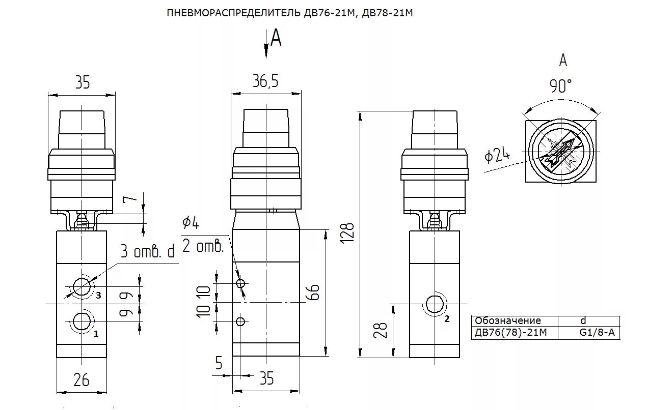 21 76. В76-21м Пневмораспределитель. Пневмораспределитель в76-21 в разборе. Пневмораспределитель дв76-521. Пневмораспределитель в76-21.