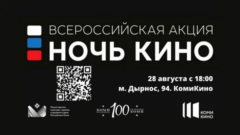 Белая ночь впр