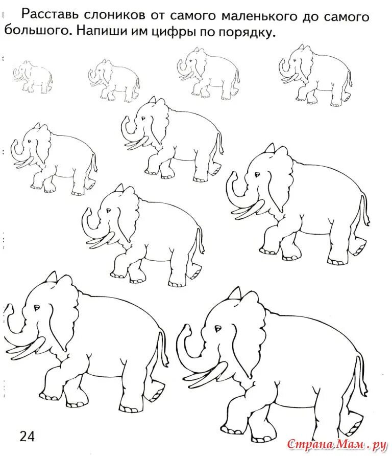 задания для дошкольников крупные. математика дошкольники 4 года задания. большой маленький задания для дошкольников. задание большой поменьше самый маленький. задания для дошкольников.