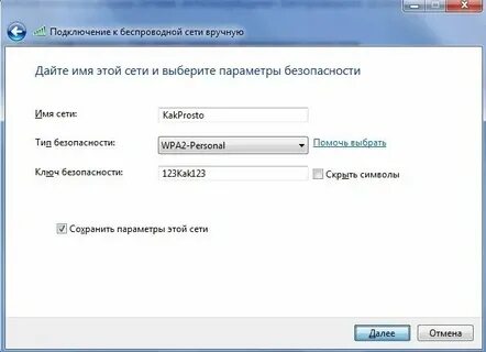 Подключение беспроводной сети к проводной сети