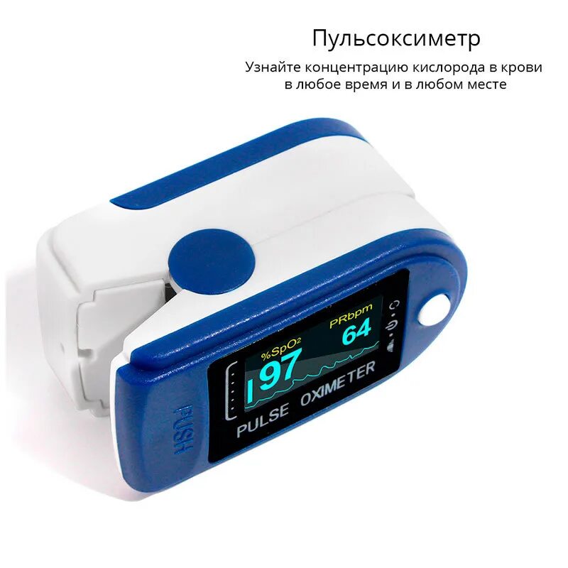 Пульсоксиметр lk88. Пульсоксиметр Fingertip Pulse. Цифровой Пульсоксиметр Fingertip Pulse Oximeter sp02. Пульсоксиметр Fingertip Pulse Oximeter lk88. Цена пульсоксиметра на палец