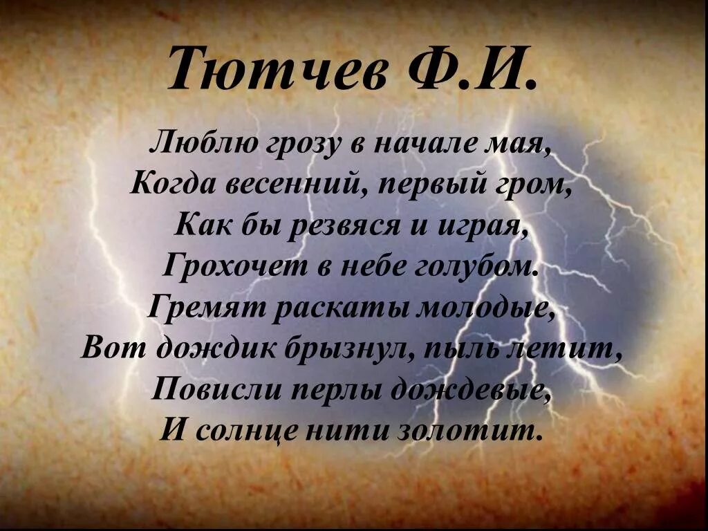 Стихотворение май 2 класс. Стихи про май. Стихи про май короткие. Начало мая стихотворение. Стишки про май короткие.