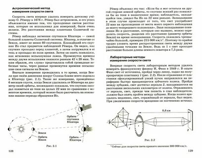 На чем основан астрономический метод определения скорости